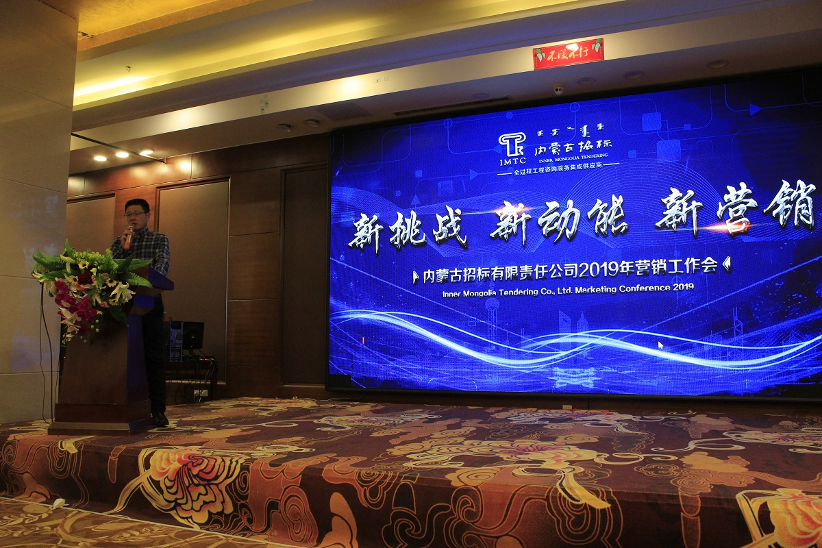 新挑战 新动能 新营销