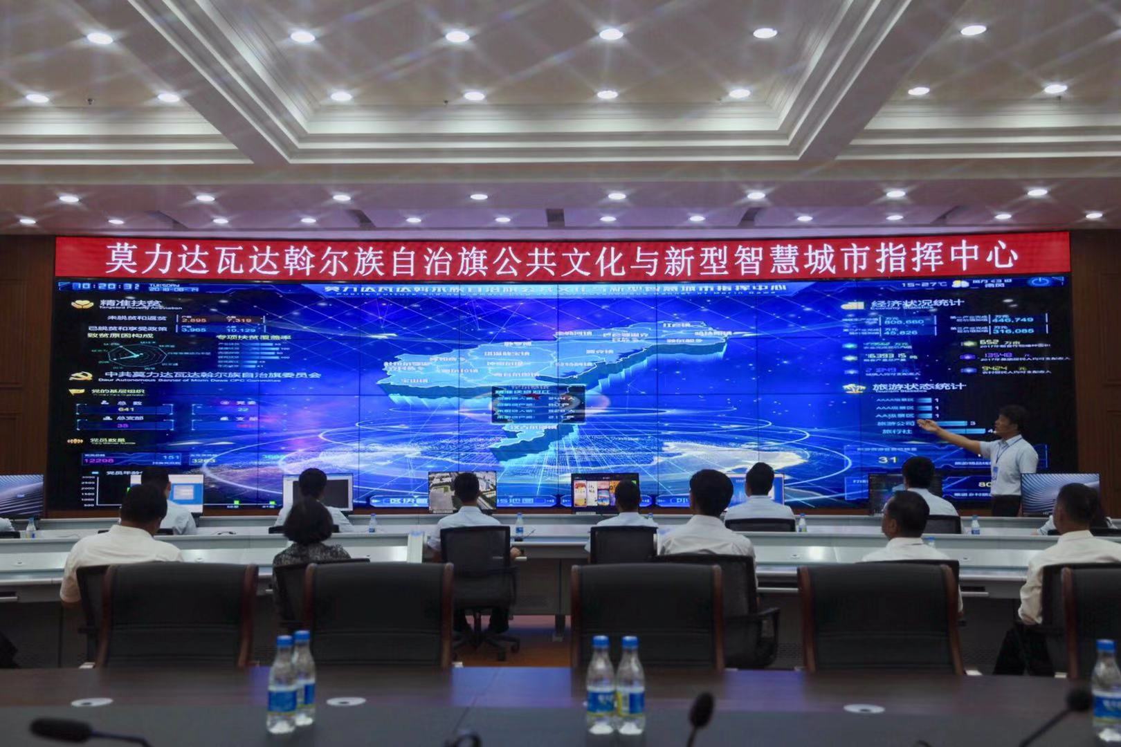 莫力达瓦达斡尔自治旗公共文化与新型智慧城市建设项目
